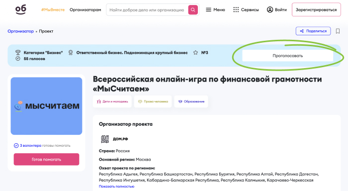 Новости